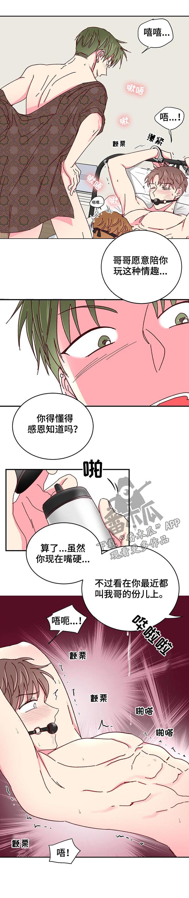 第53章：尽情享受9