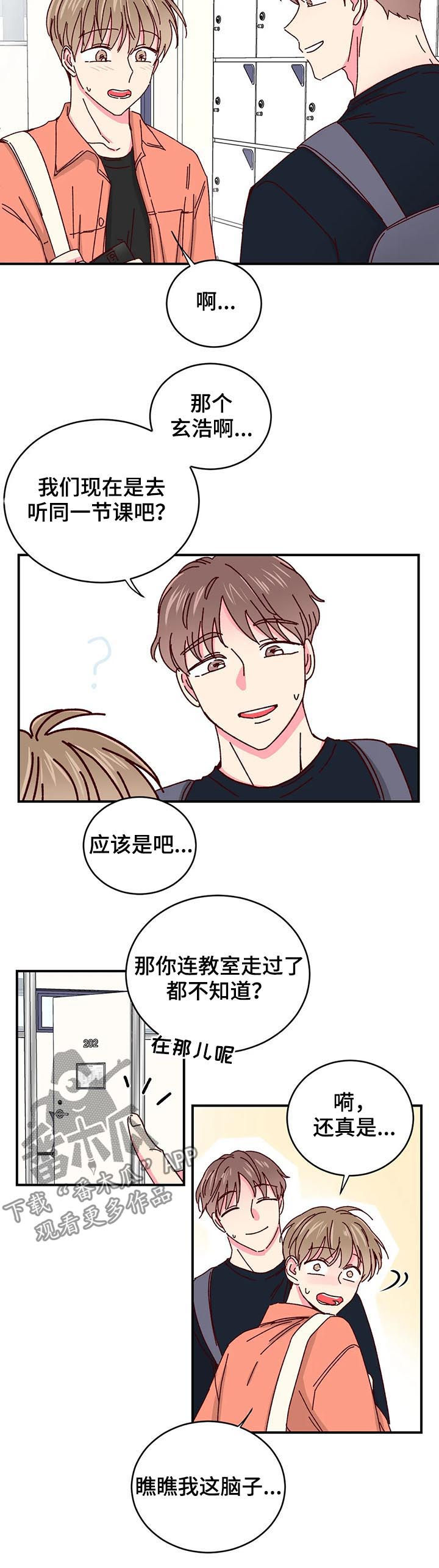 第49章：没有戒备心3