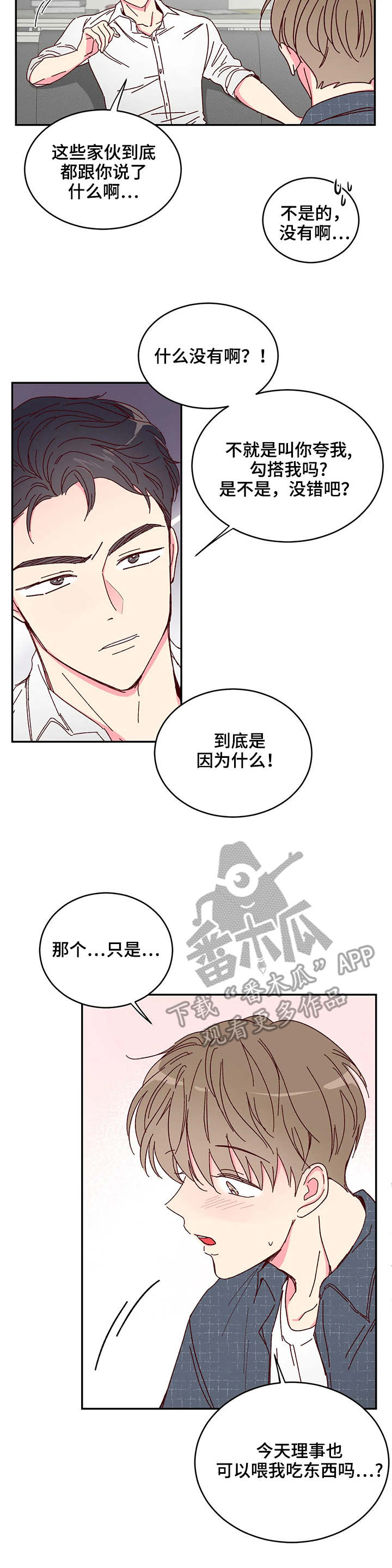 第10章：机会7