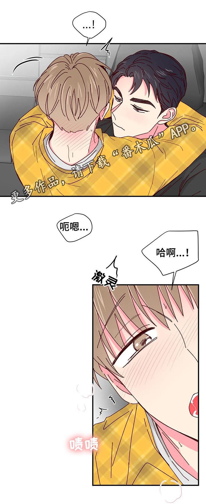 第64章：狭窄的车里0