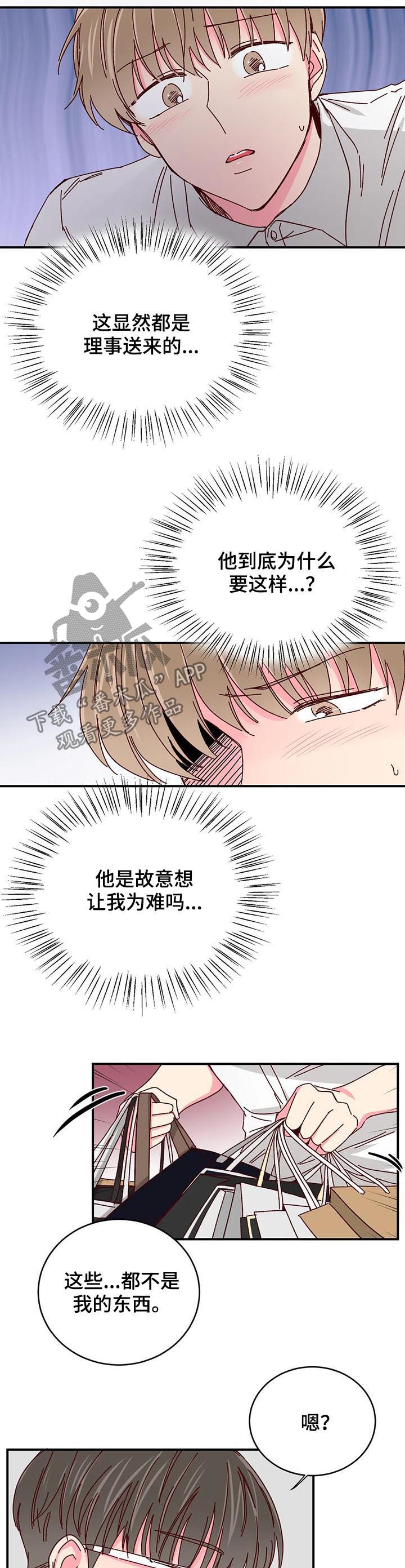 第74章：【第二季】抗走1