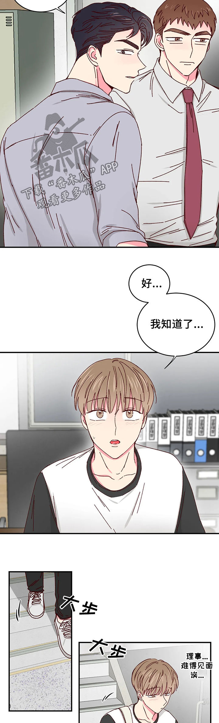 第57章：果然是他9