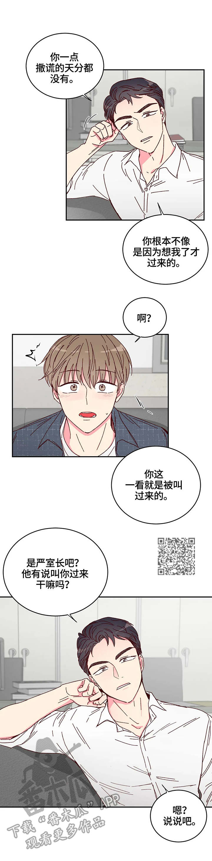 第10章：机会4
