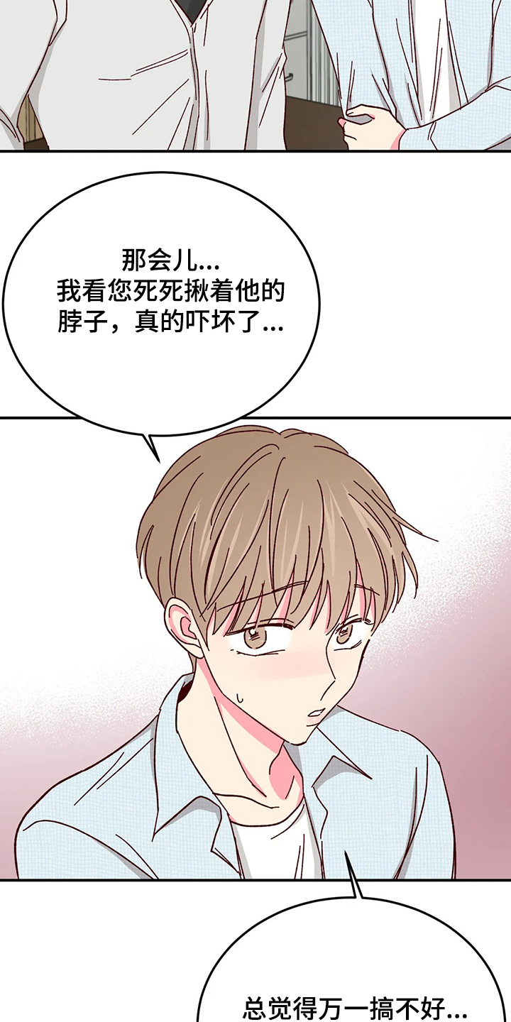 第125章：【第二季】如果就此25