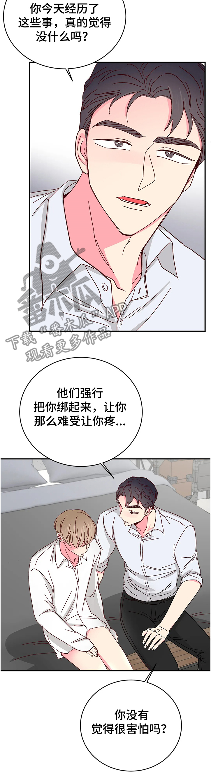 第114章：【第二季】不能放松警惕11