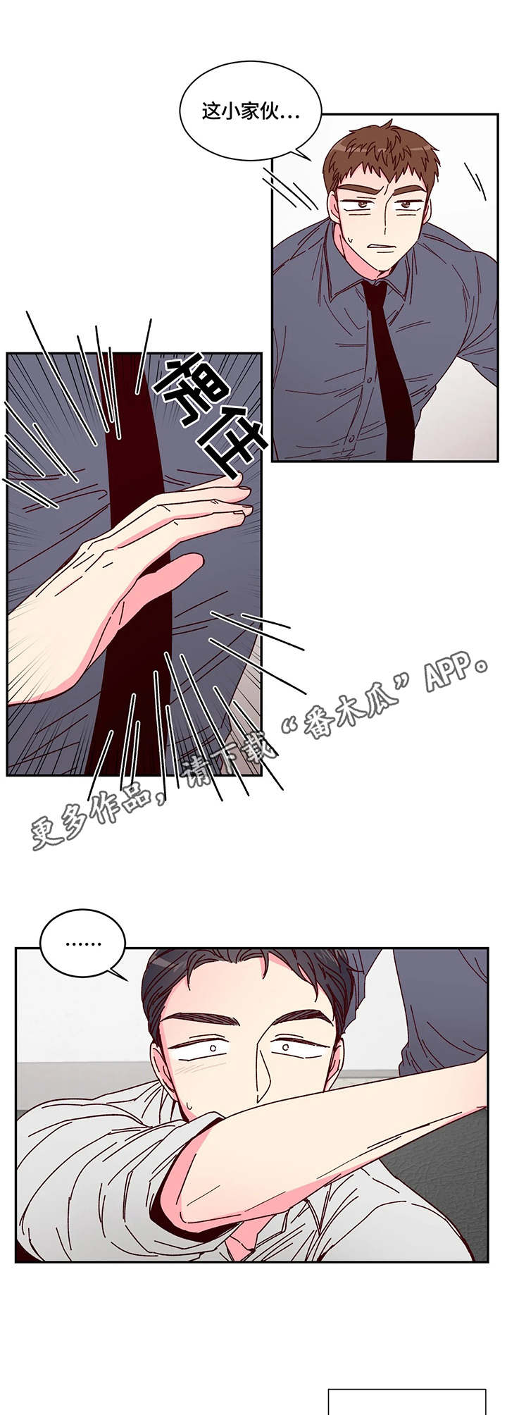第2章：蛋糕8