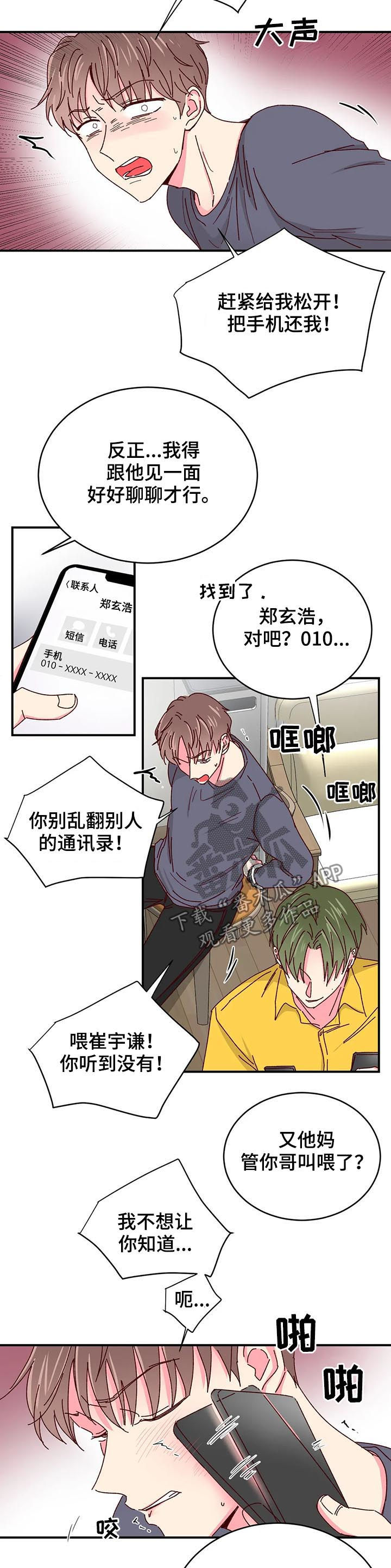 第68章：找个安静的地方6