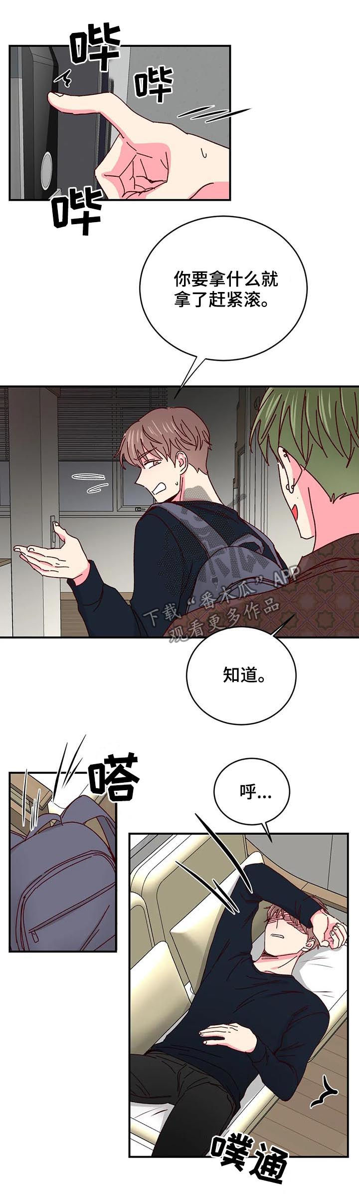 第51章：不许动他7