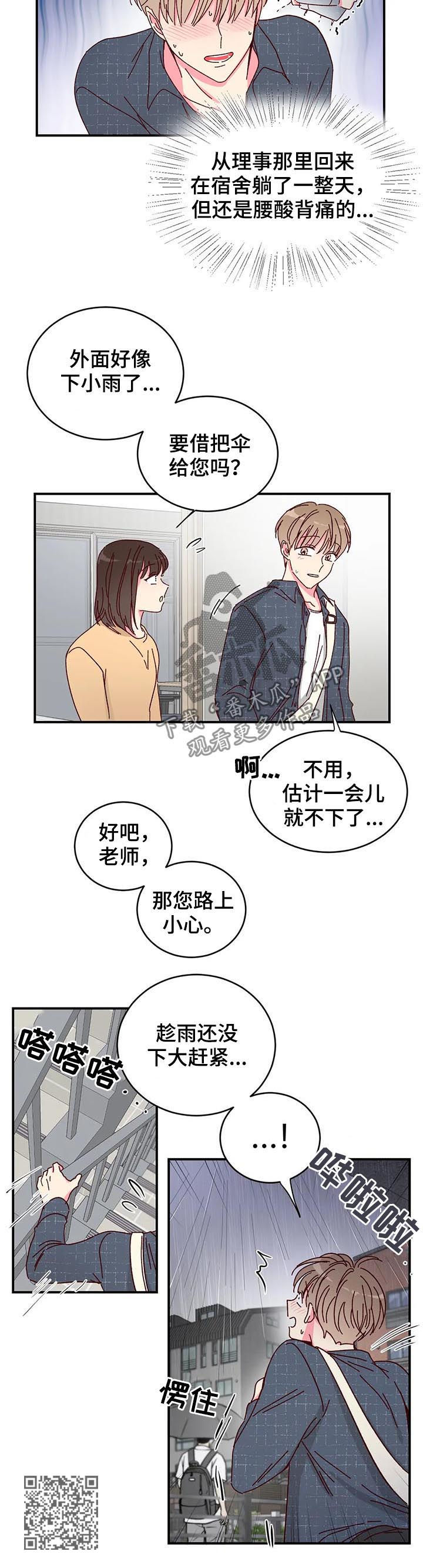 第26章：来的这么快6