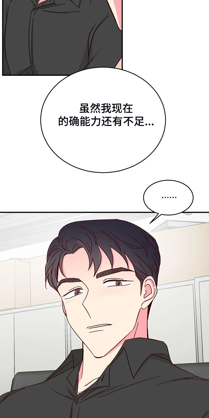 第141章：【第二季完结】最甜的还是你11