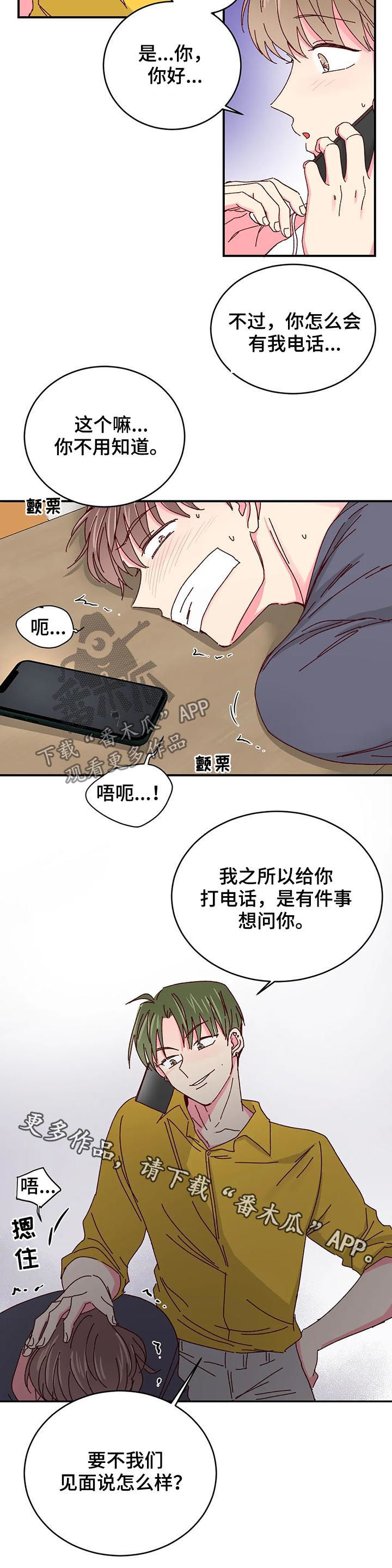 第66章：电话11