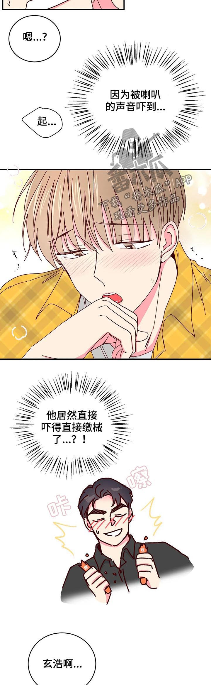 第63章：无法克制9