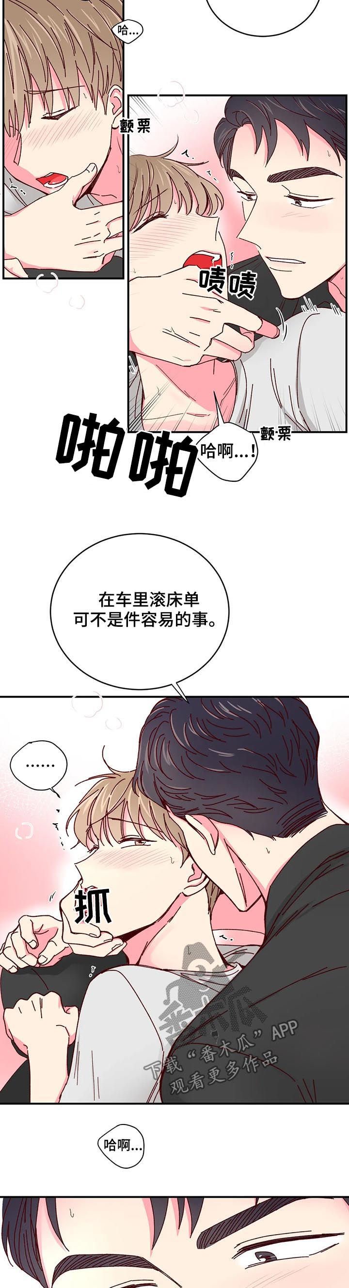 第65章：嫉妒10