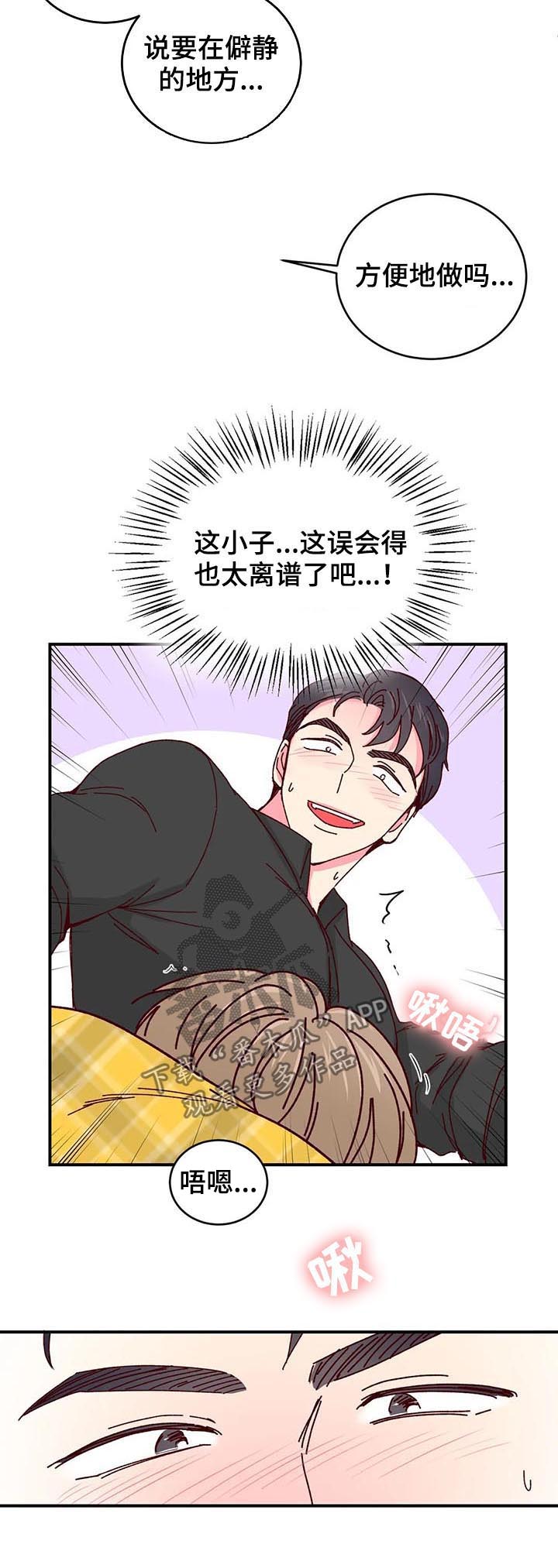 第61章：僻静的地方10