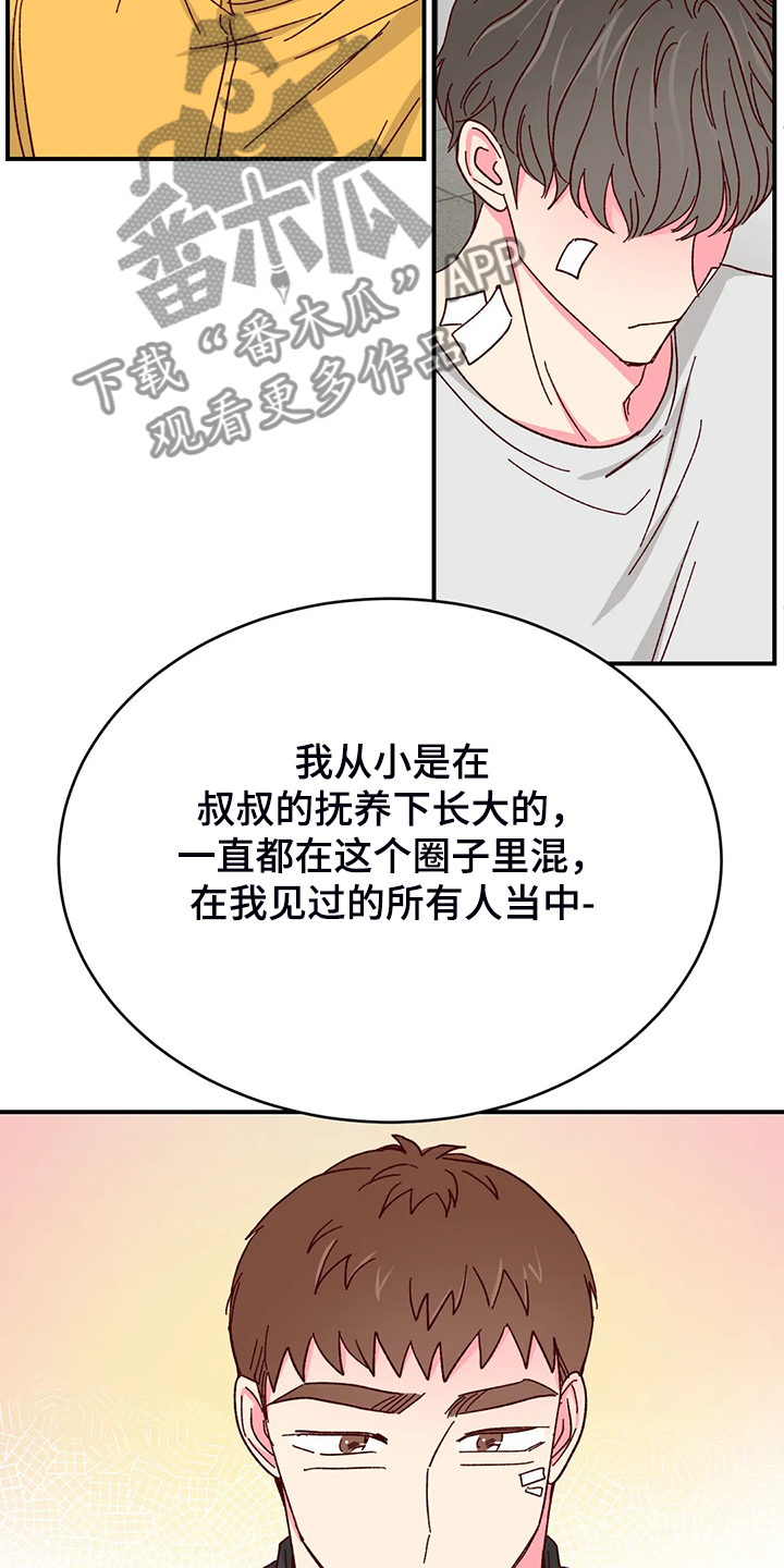 第137章：【第二季】以后还是一起5