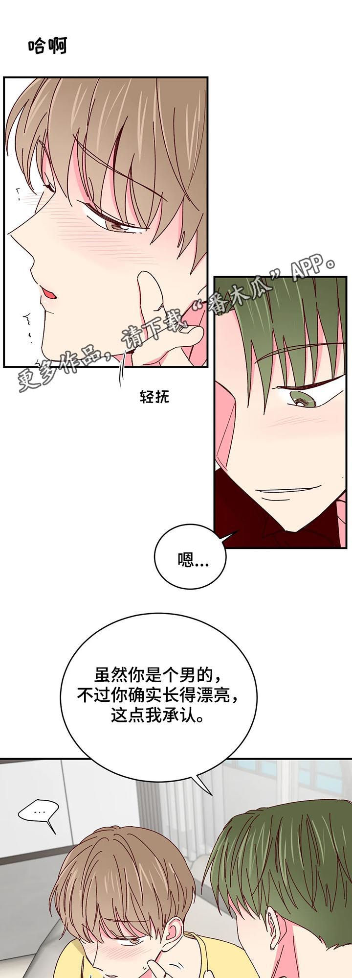 第71章：大哥驾到0