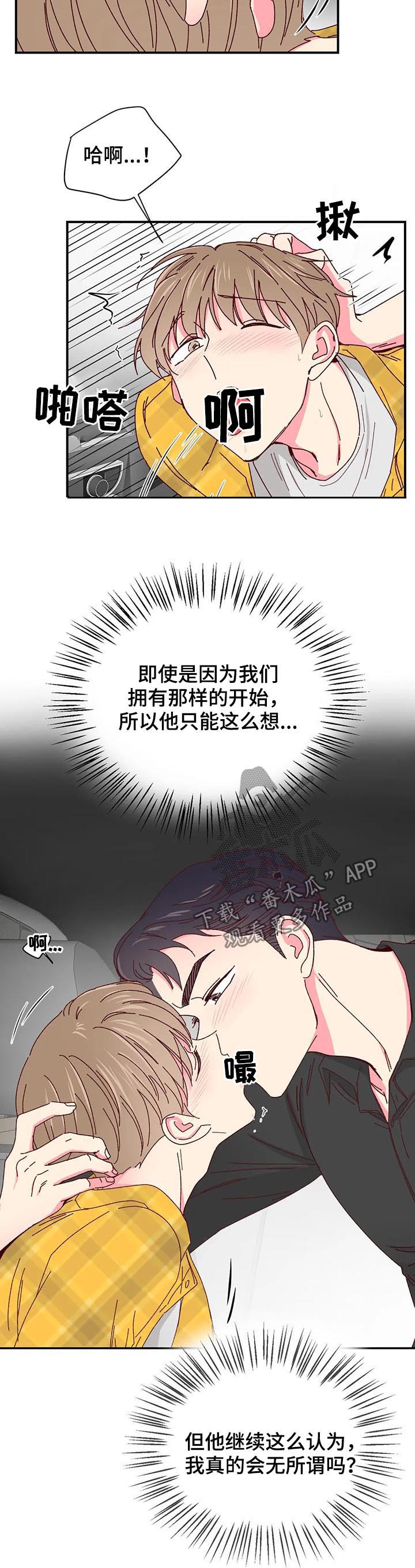第62章：不想妥协6