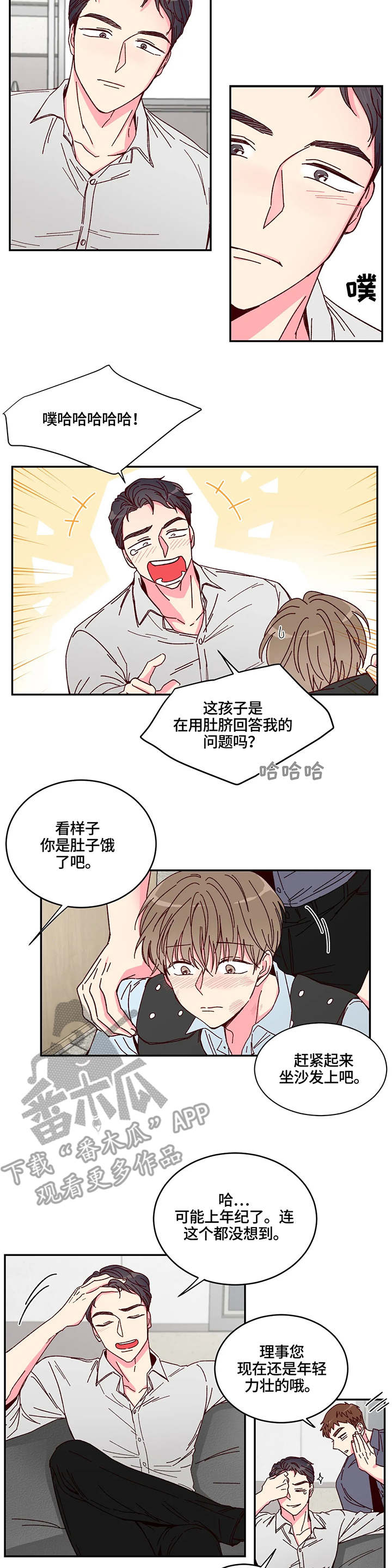 第2章：蛋糕3