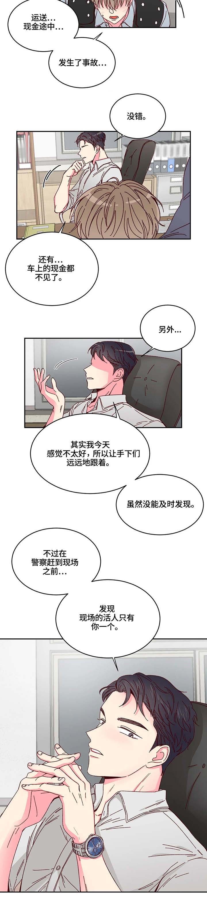第1章：事故9