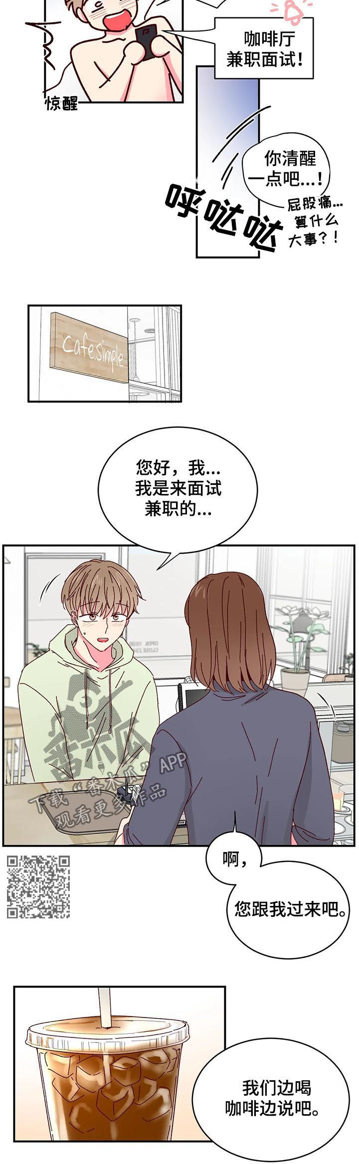 第37章：贷款还清5