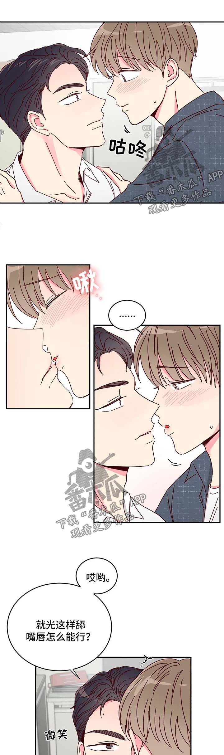第12章：理事的往事0