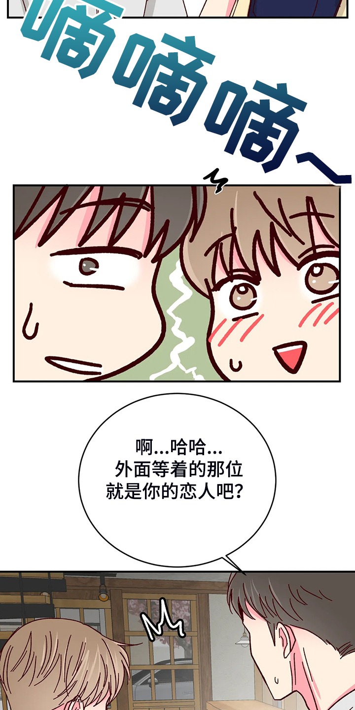 第140章：【第二季】独立完成的杰作8