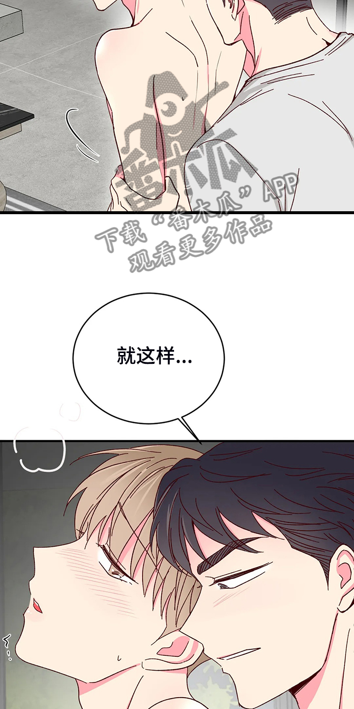 第133章：【第二季】第一次觉得浪漫27