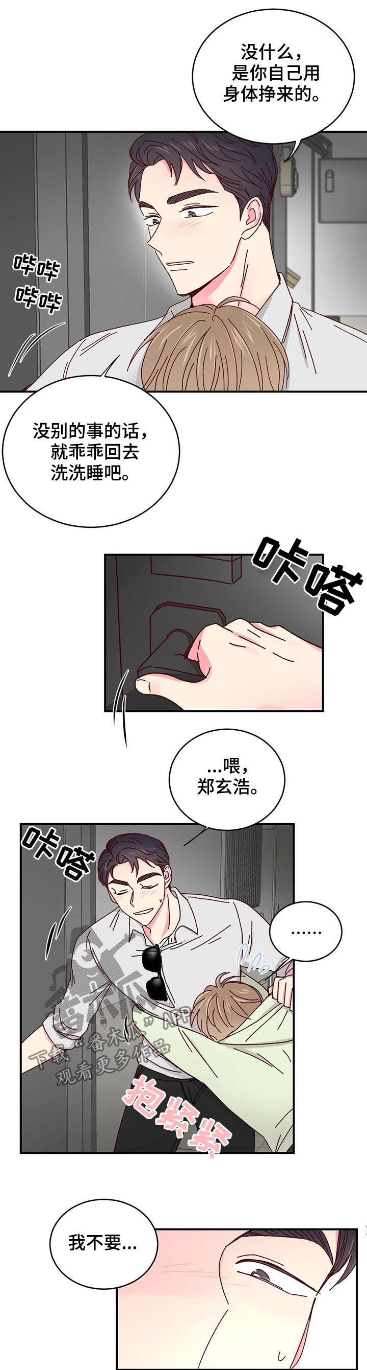 第41章：做您喜欢的事情11