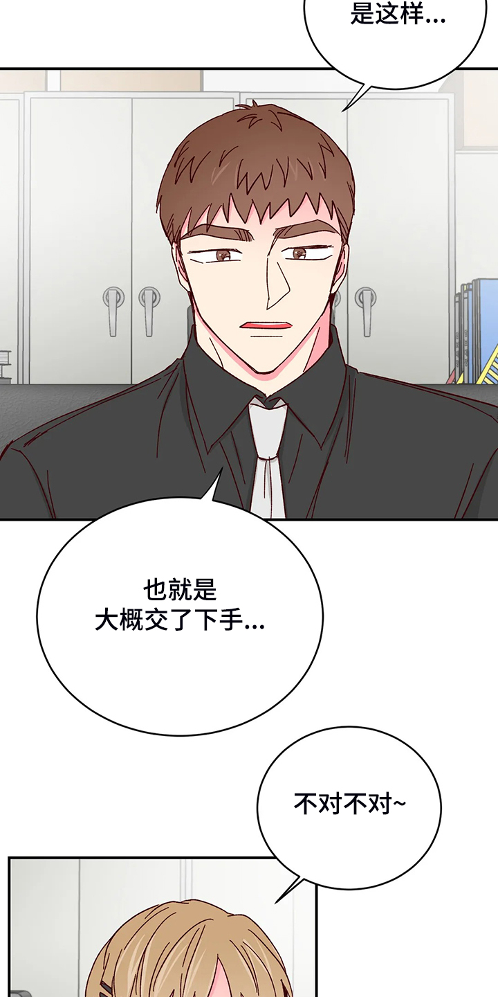 第136章：【第二季】为了理事9