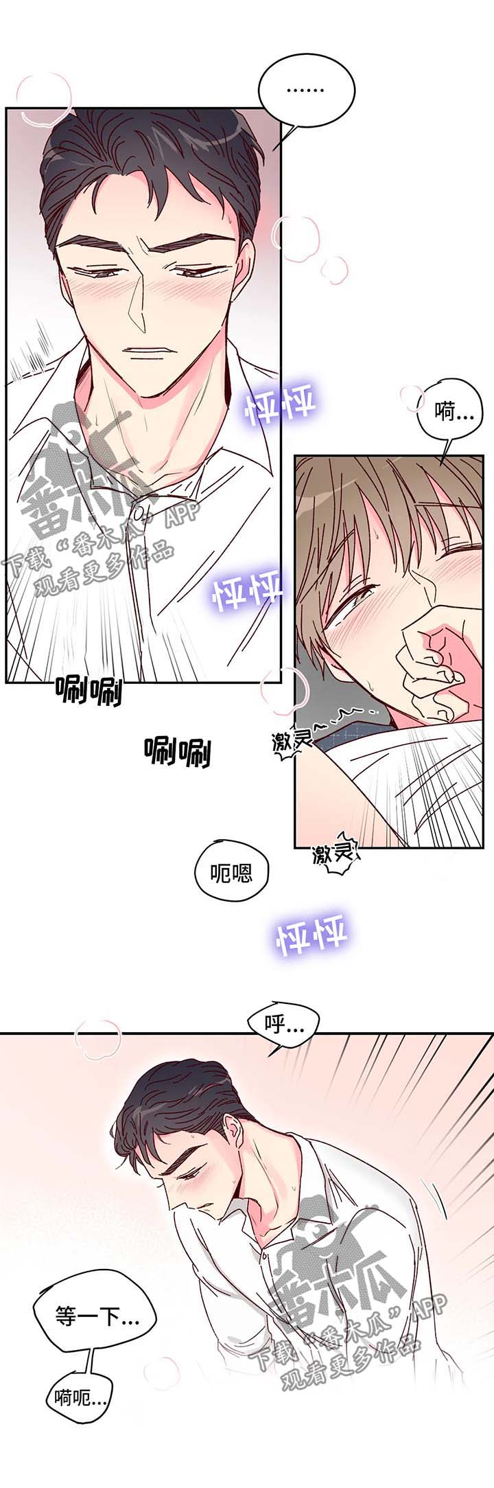 第13章：令人抓狂9