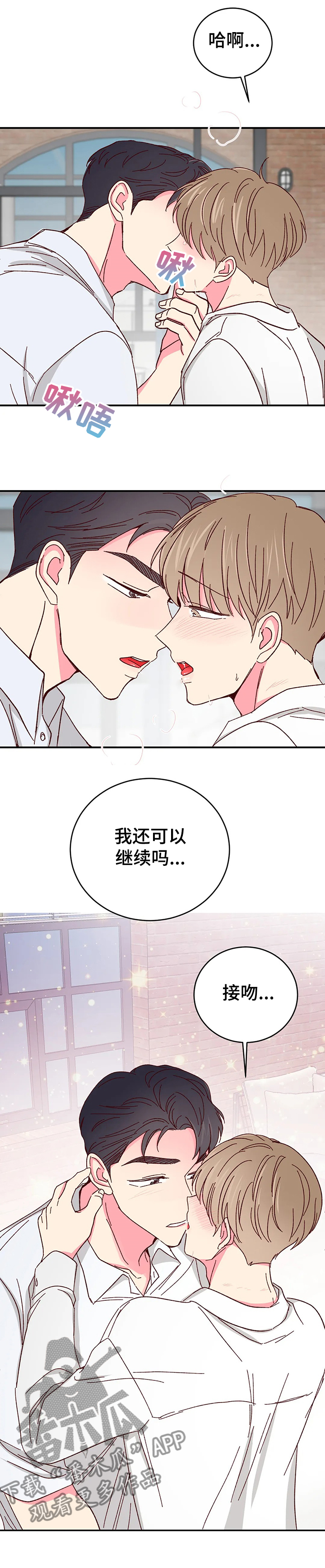 第116章：【第二季】以后你有我11
