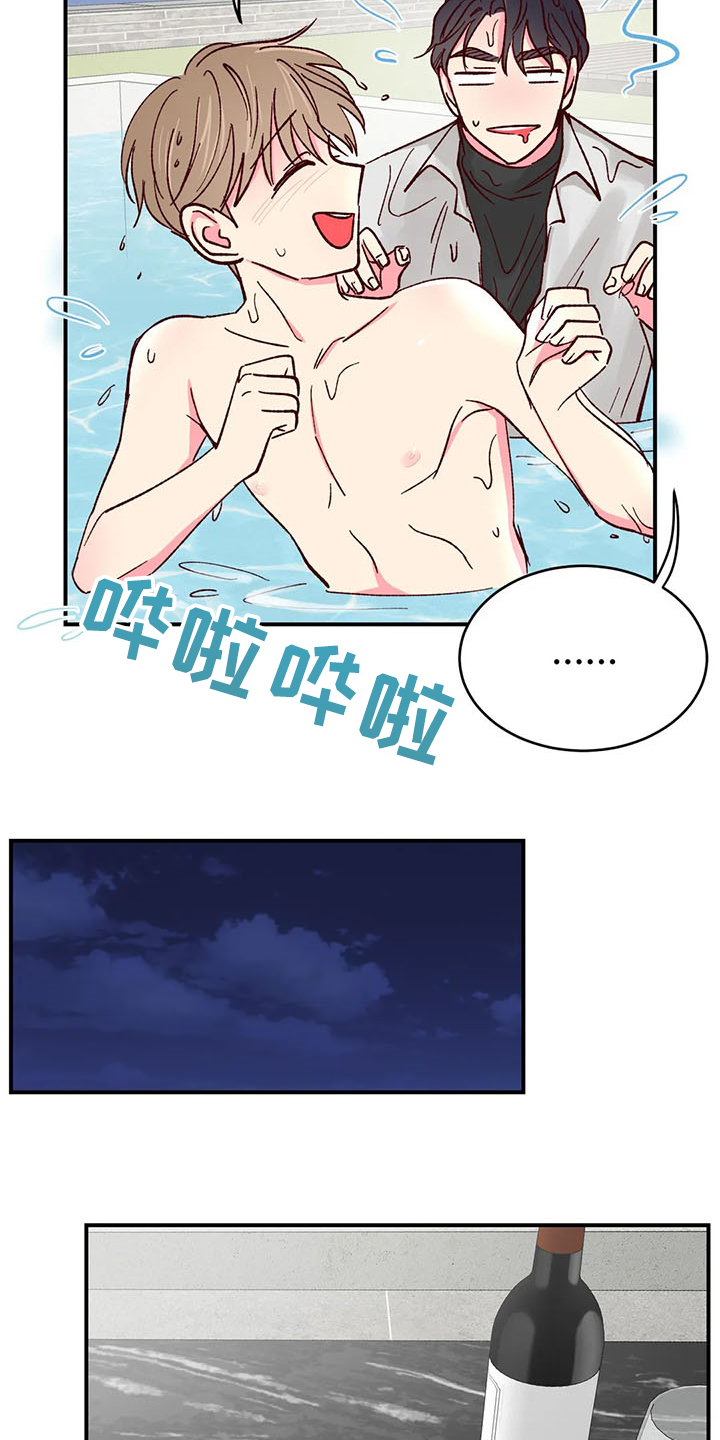 第128章：【第二季】玩疯了10