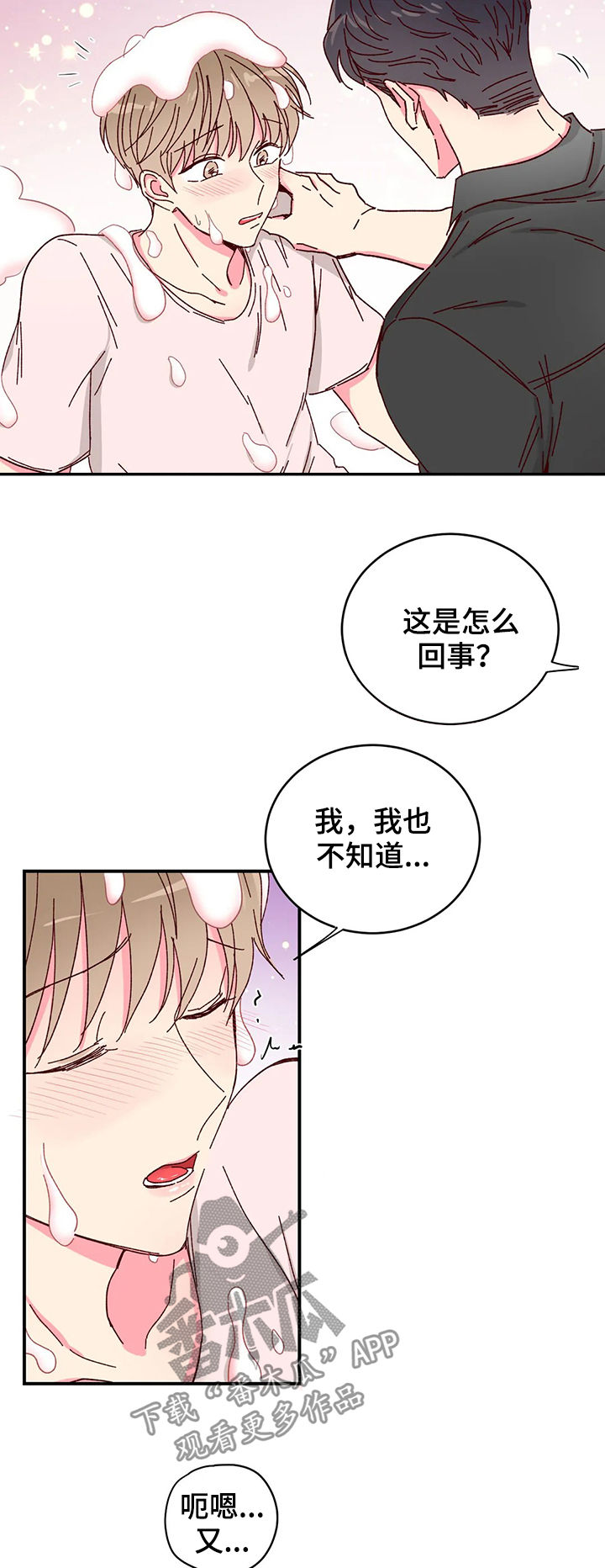 第21章：大蛋糕6