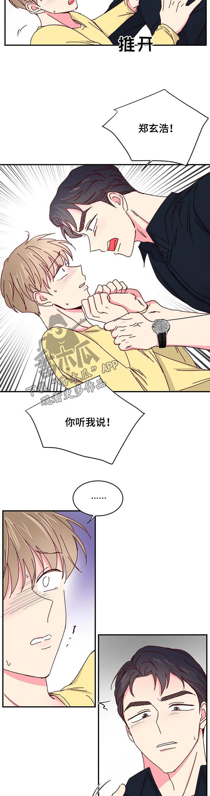 第72章：您留步吧【第一季完结】8