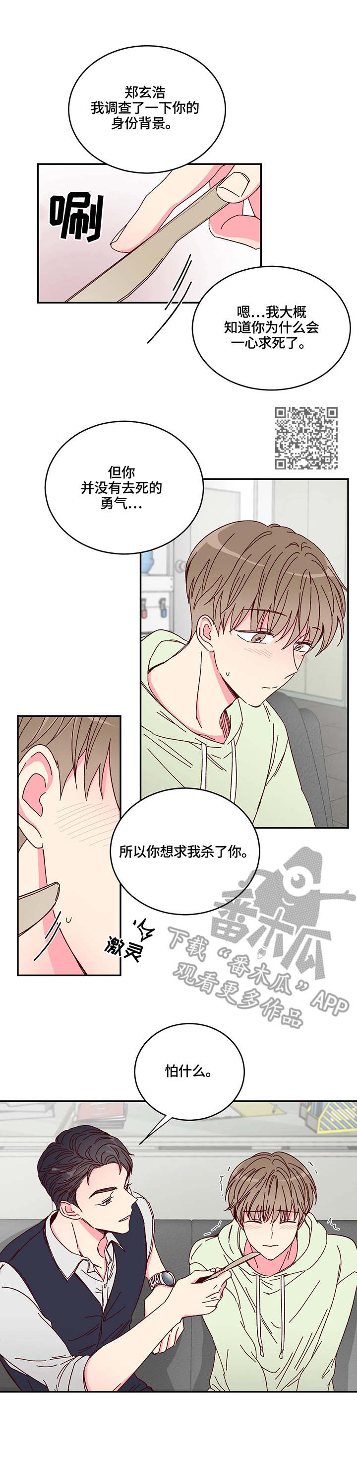 第4章：甜点4
