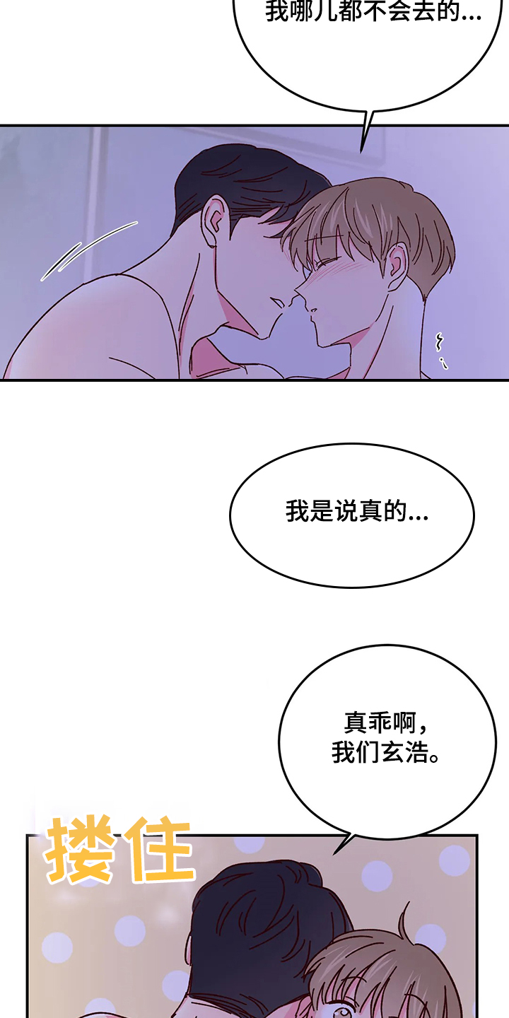 第125章：【第二季】如果就此17