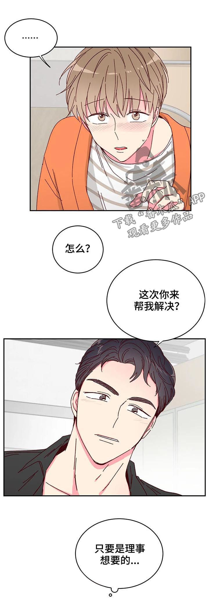 第18章：尽力3