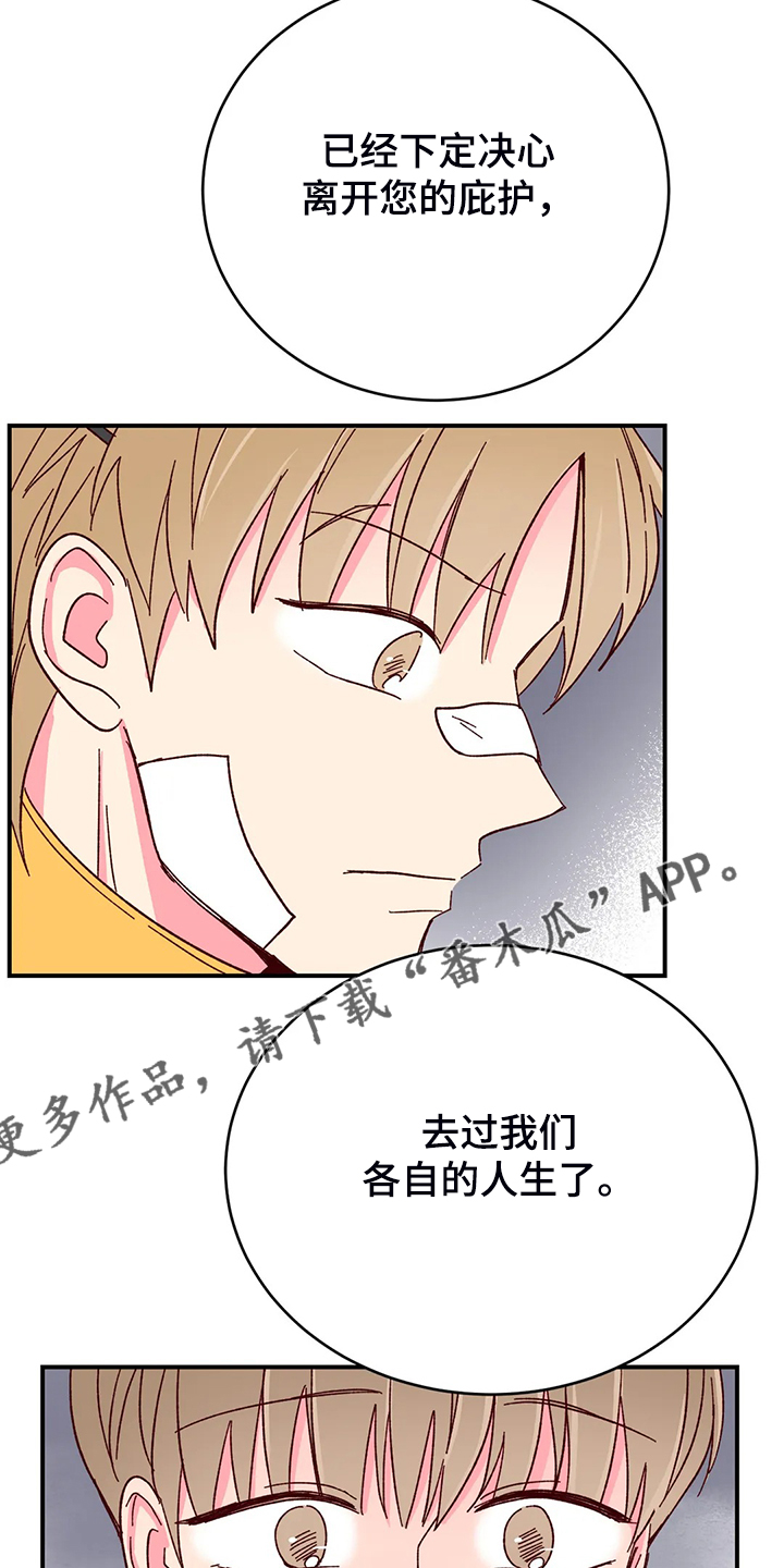 第136章：【第二季】为了理事20