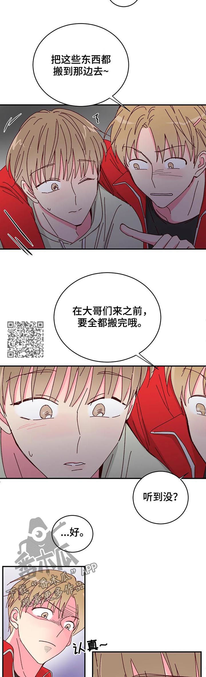 第30章：迟到5