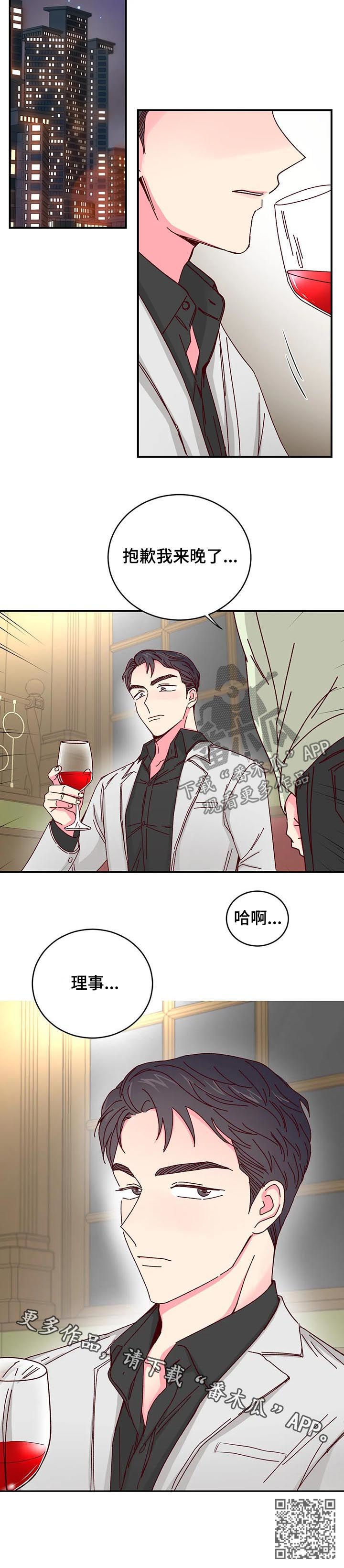 第30章：迟到10