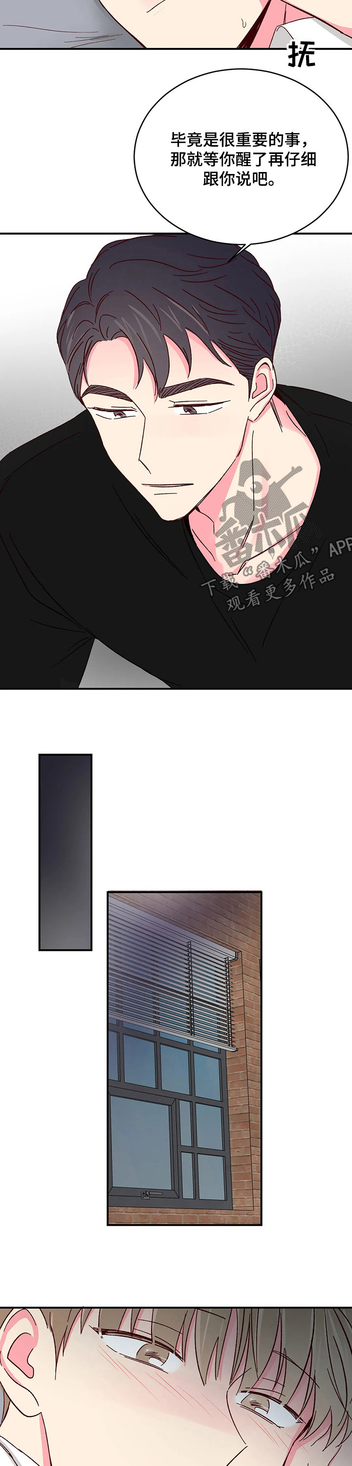第87章：【第二季】心动不已5