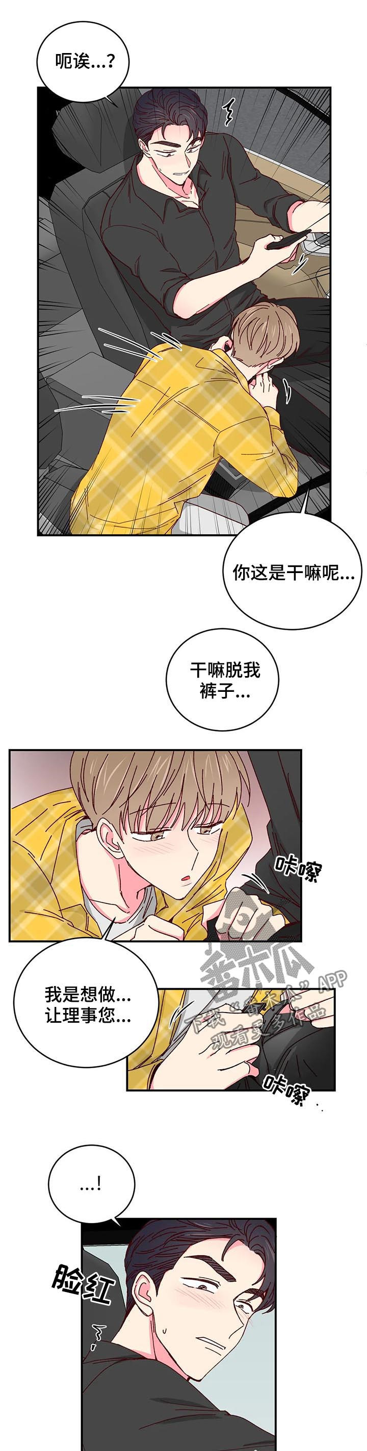 第61章：僻静的地方8