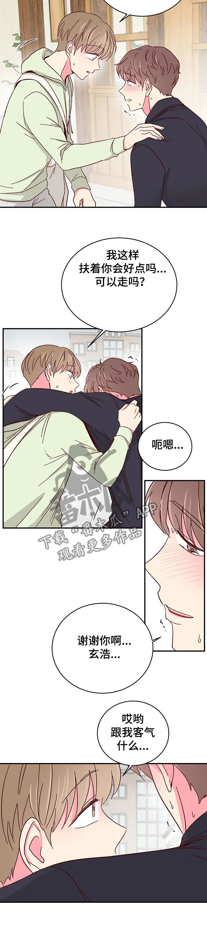第103章：【第二季】回以甜蜜蛋糕11