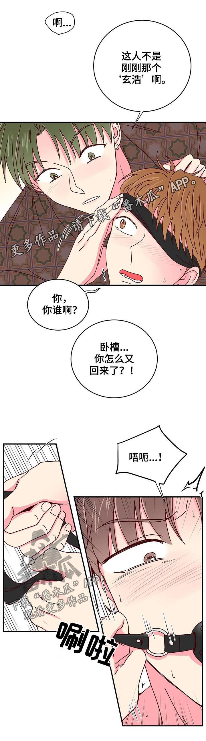 第53章：尽情享受0
