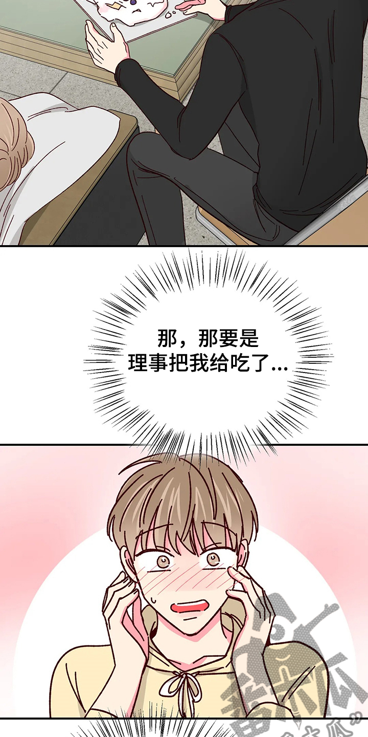 第123章：【第二季】变成蛋糕14