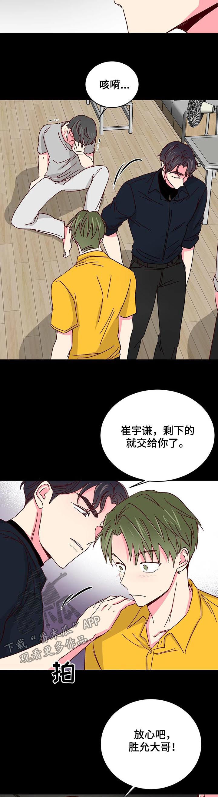 第80章：【第二季】教训4