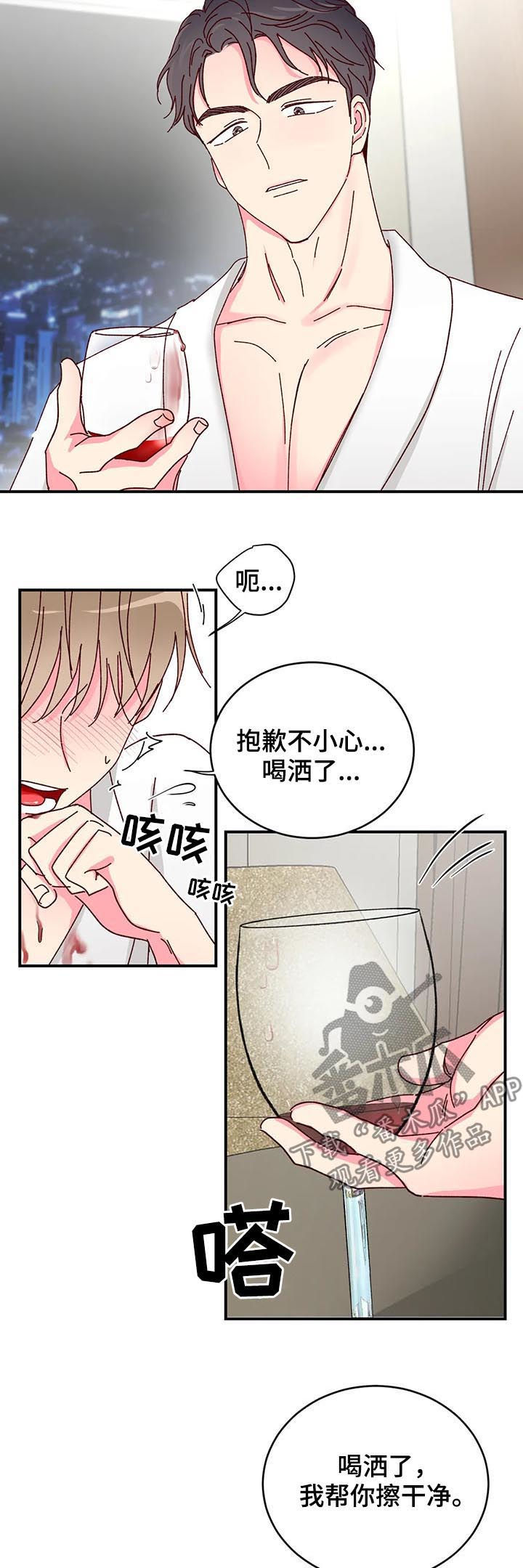 第33章：想和他接吻5