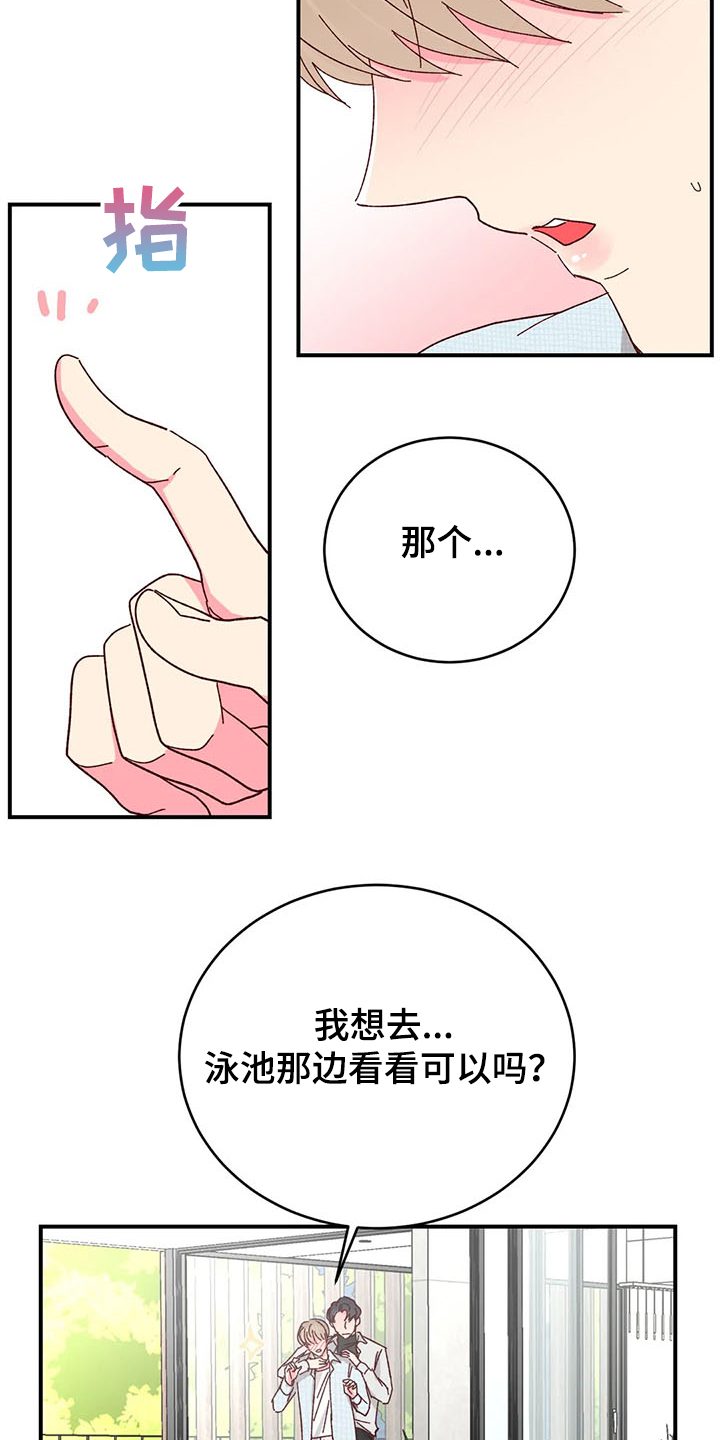 第127章：【第二季】济州岛旅游17