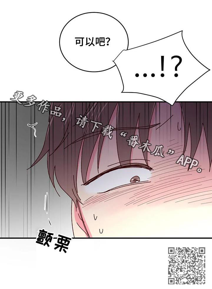 第55章：可以吧？10