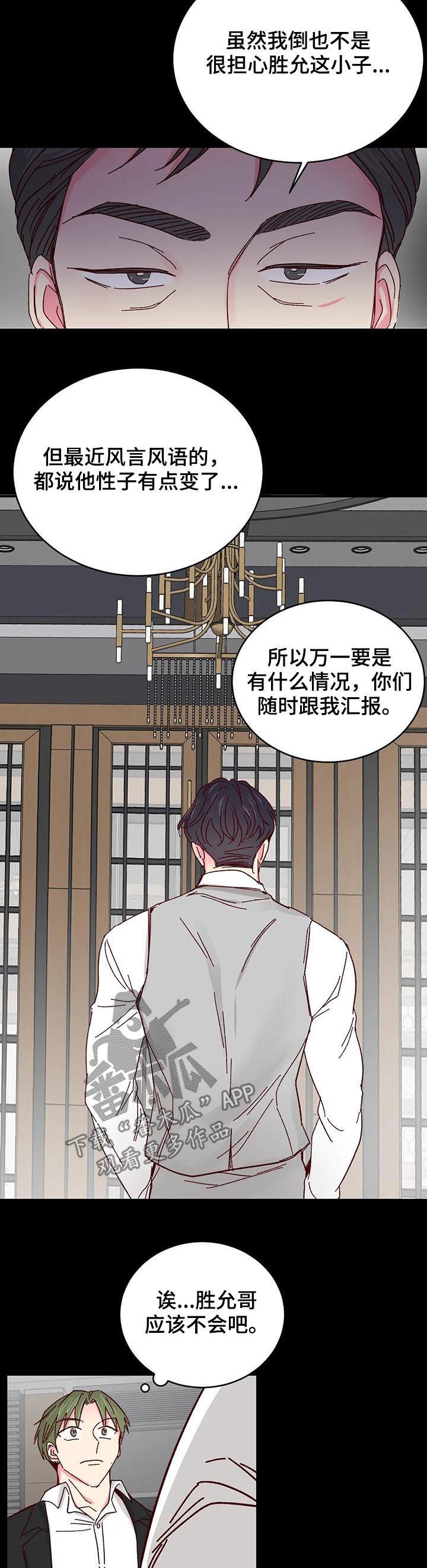 第82章：【第二季】转性2
